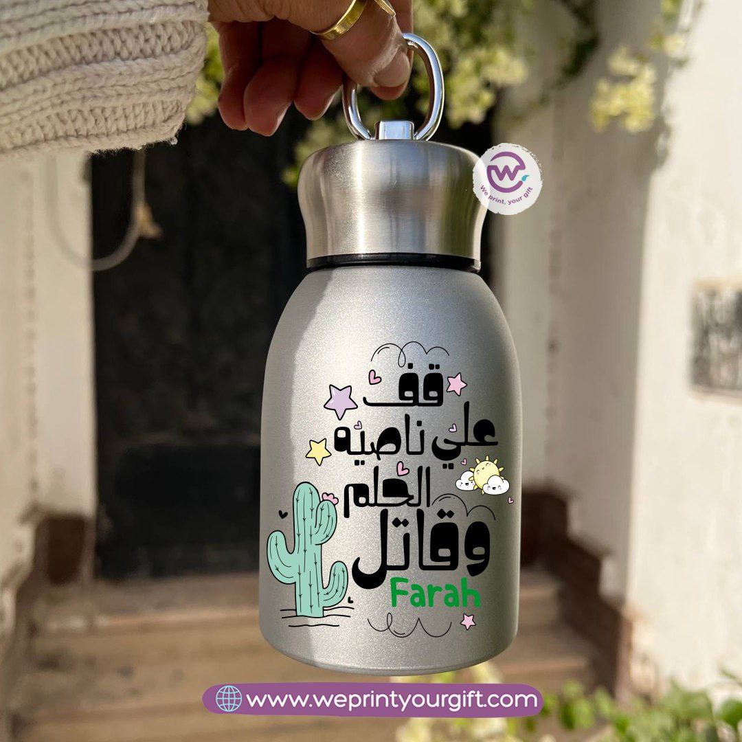 Mini Thermal Coffee Mug – 300ml | 304 Stainless Steel | Arabic Motivational Doodle Designs