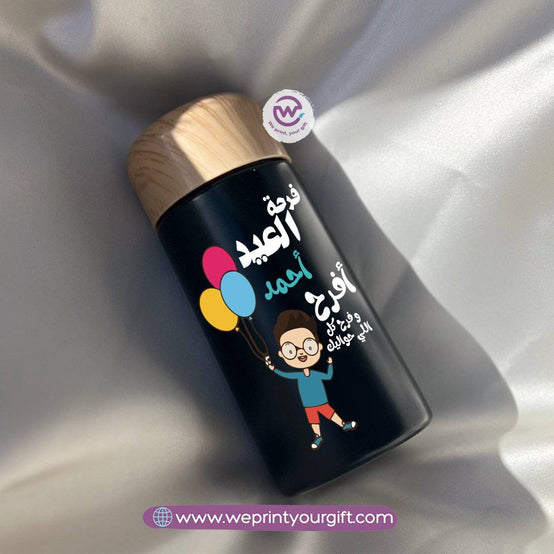 Mini Thermal Coffee Mug – (150ml & 250ml) | Wooden Lid - Eid Edition