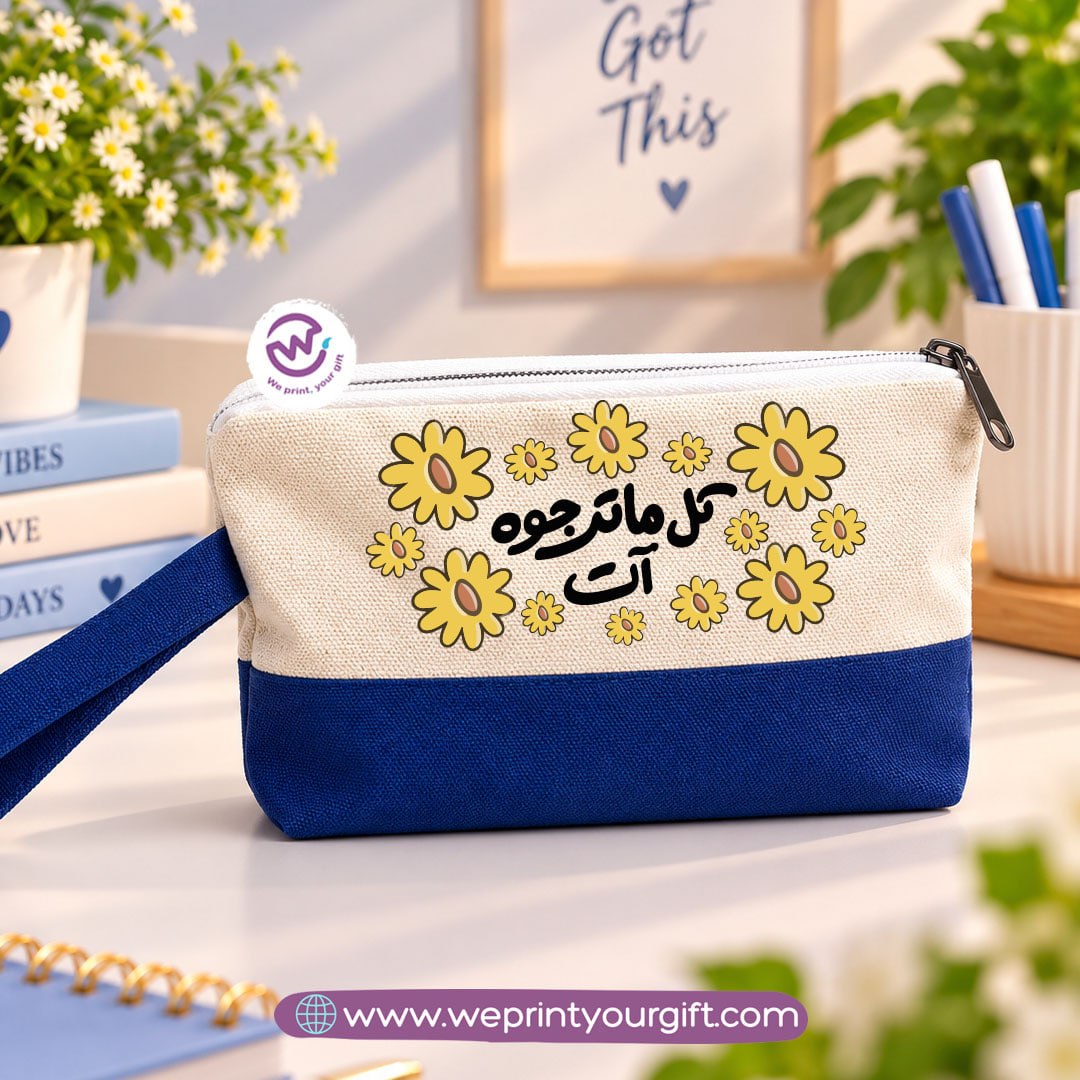 Motivational Doodle Two-Tone Canvas Pencil Case & Makeup Pouch | With Side Handle