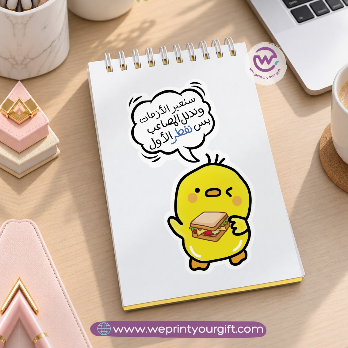 Smartest Chick A6 Sticker Book – Cute & Funny Arabic Comics | Waterproof Vinyl or Paper Stickers