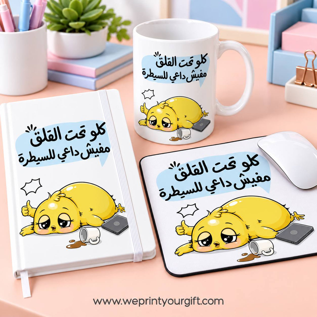 Funny Chick Office Gift Set – Mug, Notebook & Mouse Pad | Work Comic