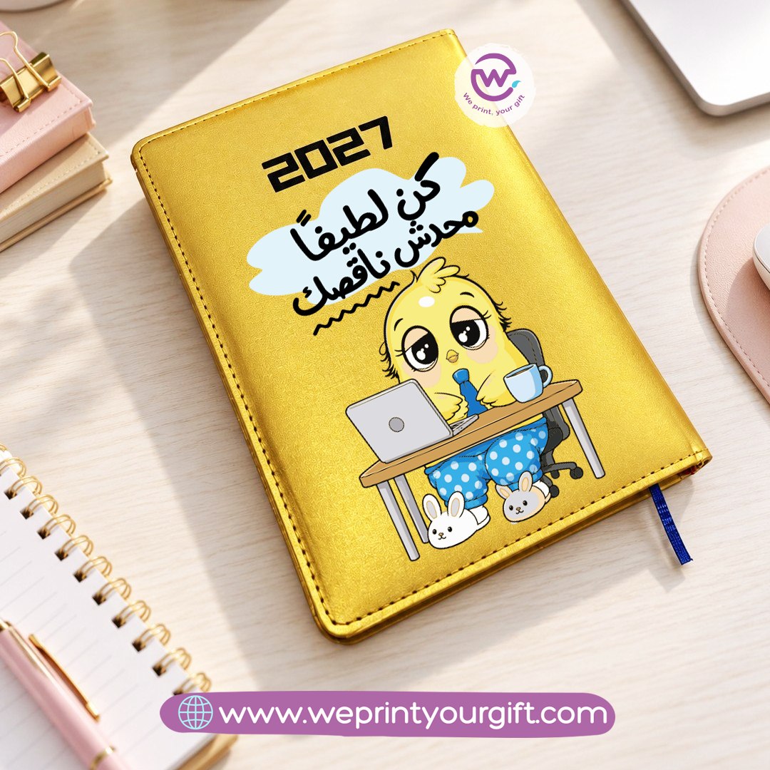 مفكرة التخطيط اليومي 2027 «أذكى كتكوت في العمل» – أجندة مخصصة مع رسومات كوميدية لكتكوت في المكتب واقتباسات عن حياة العمل