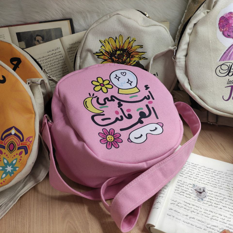 حقيبة دائرية - اشتري 2 واحصل على 1 مجانًا