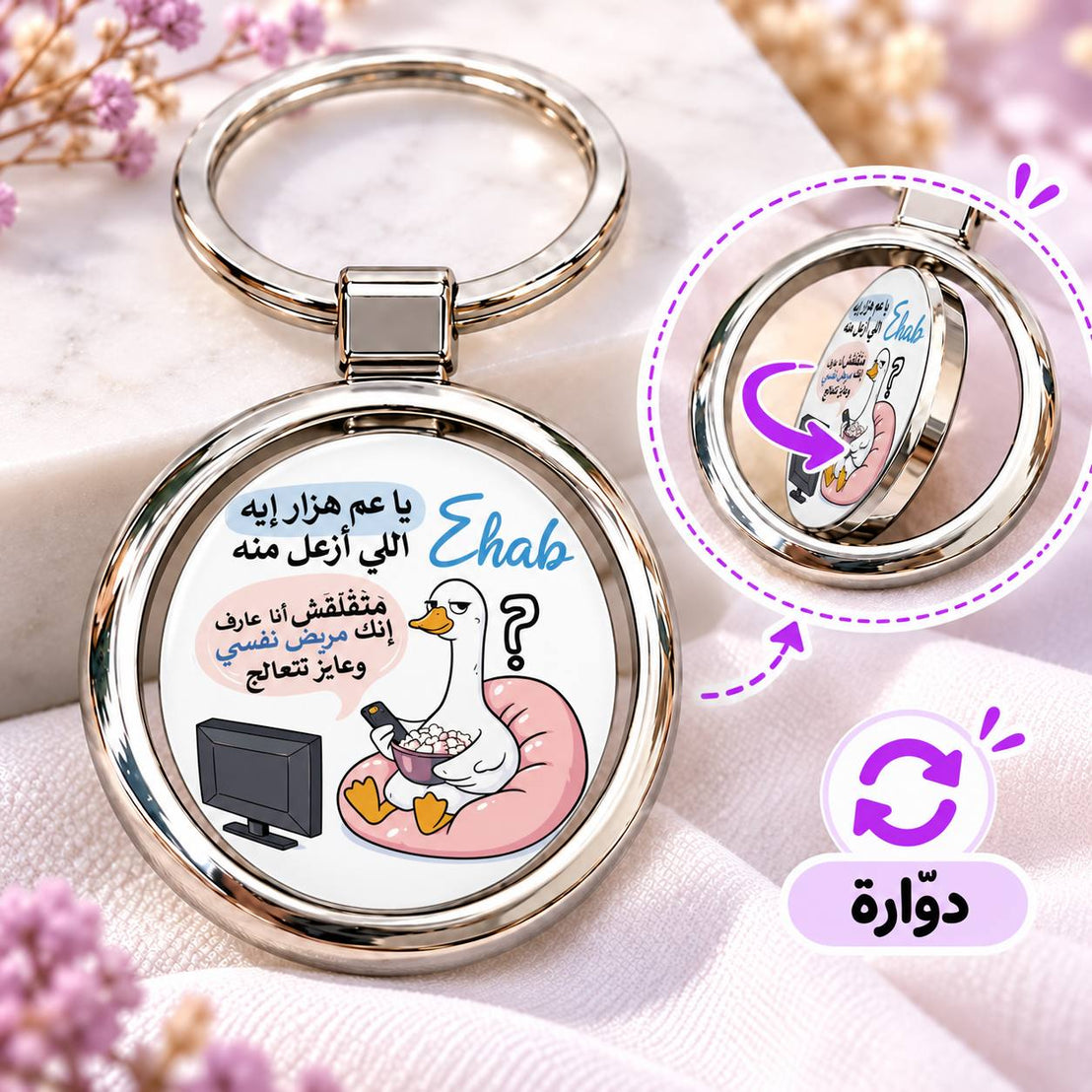 Funny Memes & Quotes Rotating Round Metal Keychain | Double-Sided Spinner