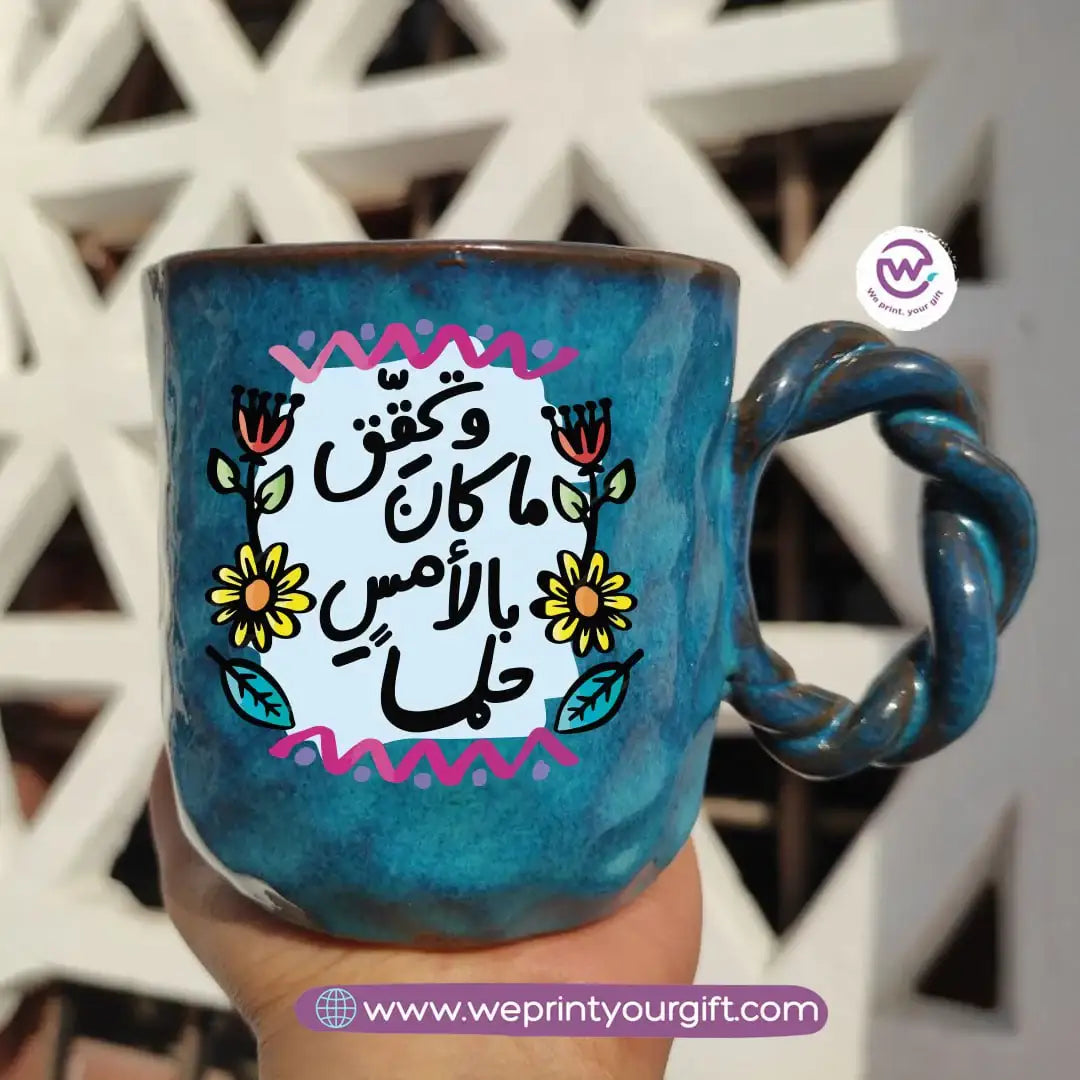 Blue Cloud Pottery Mug – 300ml | Motivational Design - WE PRINT
