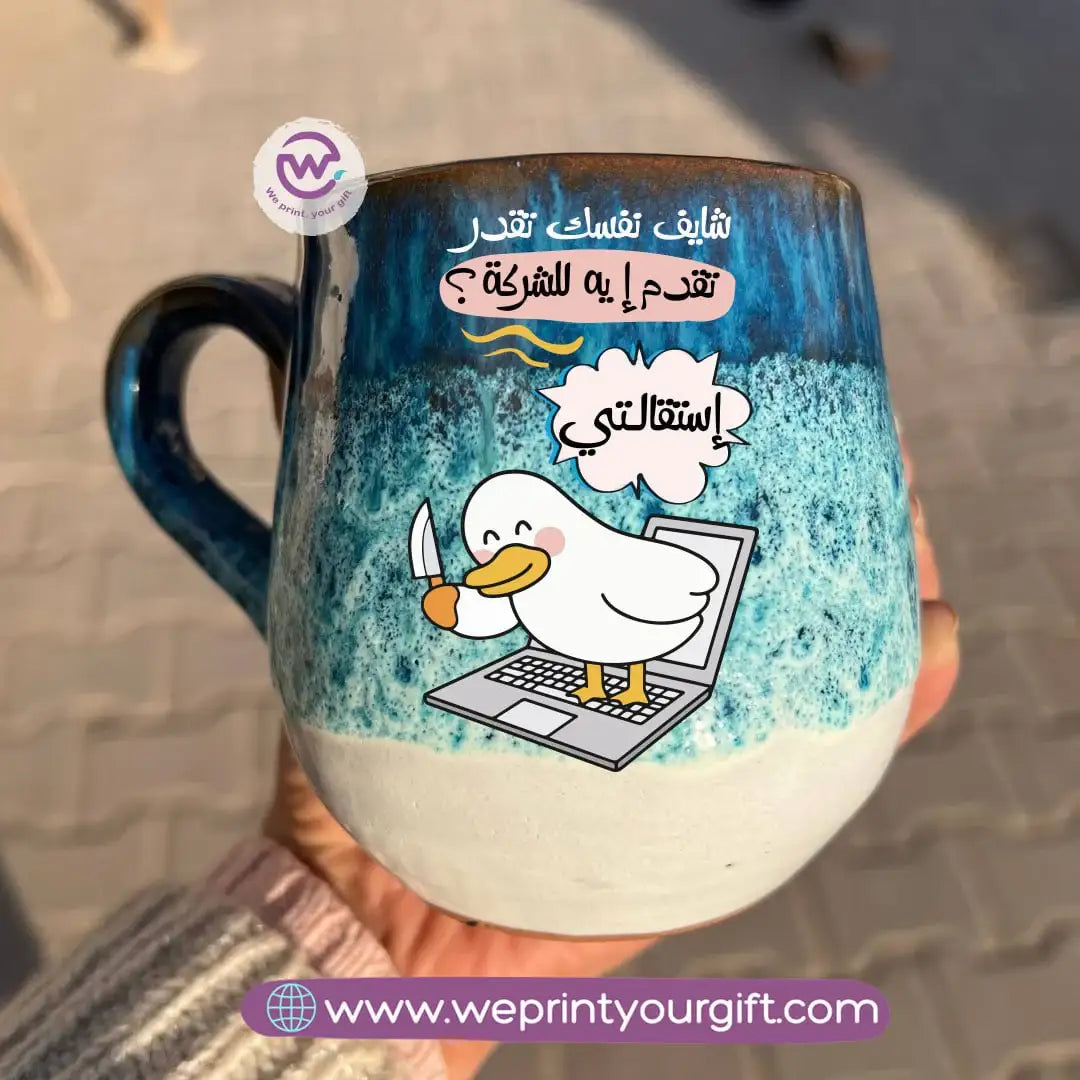 Ocean Handmade Pottery Mug – 400 ml | Funny Duck Designs - WE PRINT