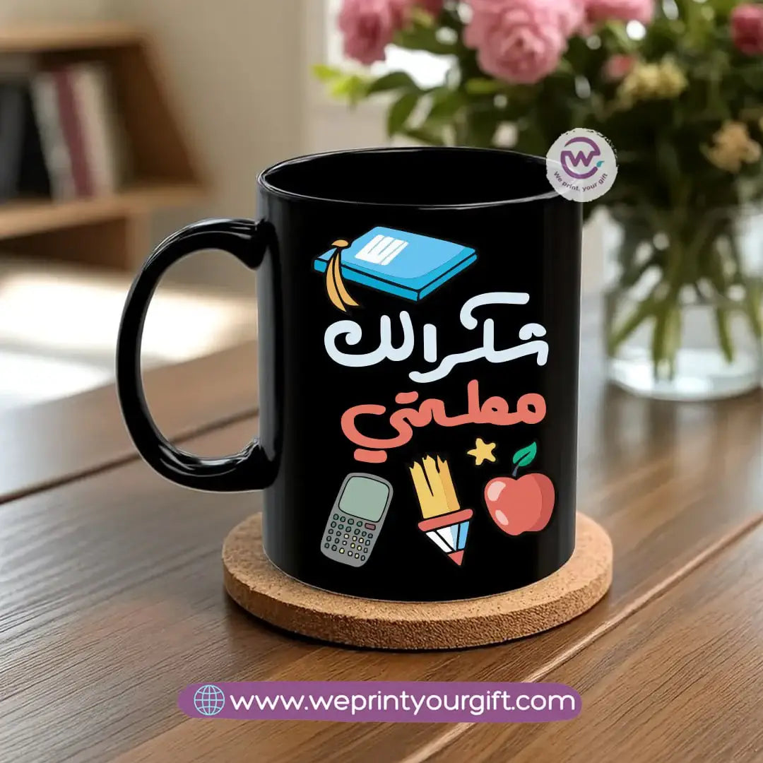 Black Classic Mug – 350 ml | Teachers Designs | UV Raised Sticker Printing - WE PRINT