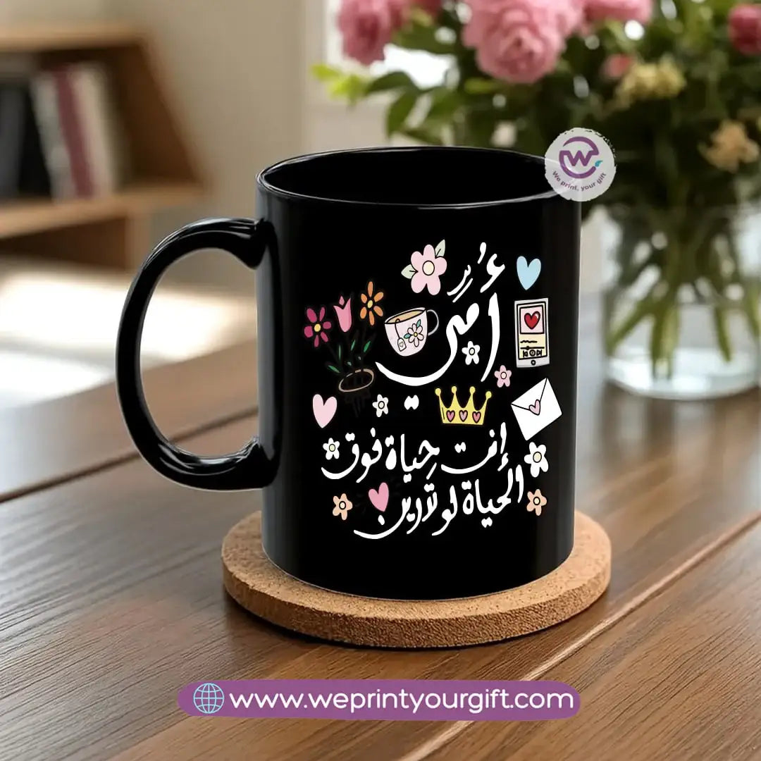 Black Classic Mug – 350 ml | Mother’s Day Designs | UV Raised Sticker Printing - WE PRINT