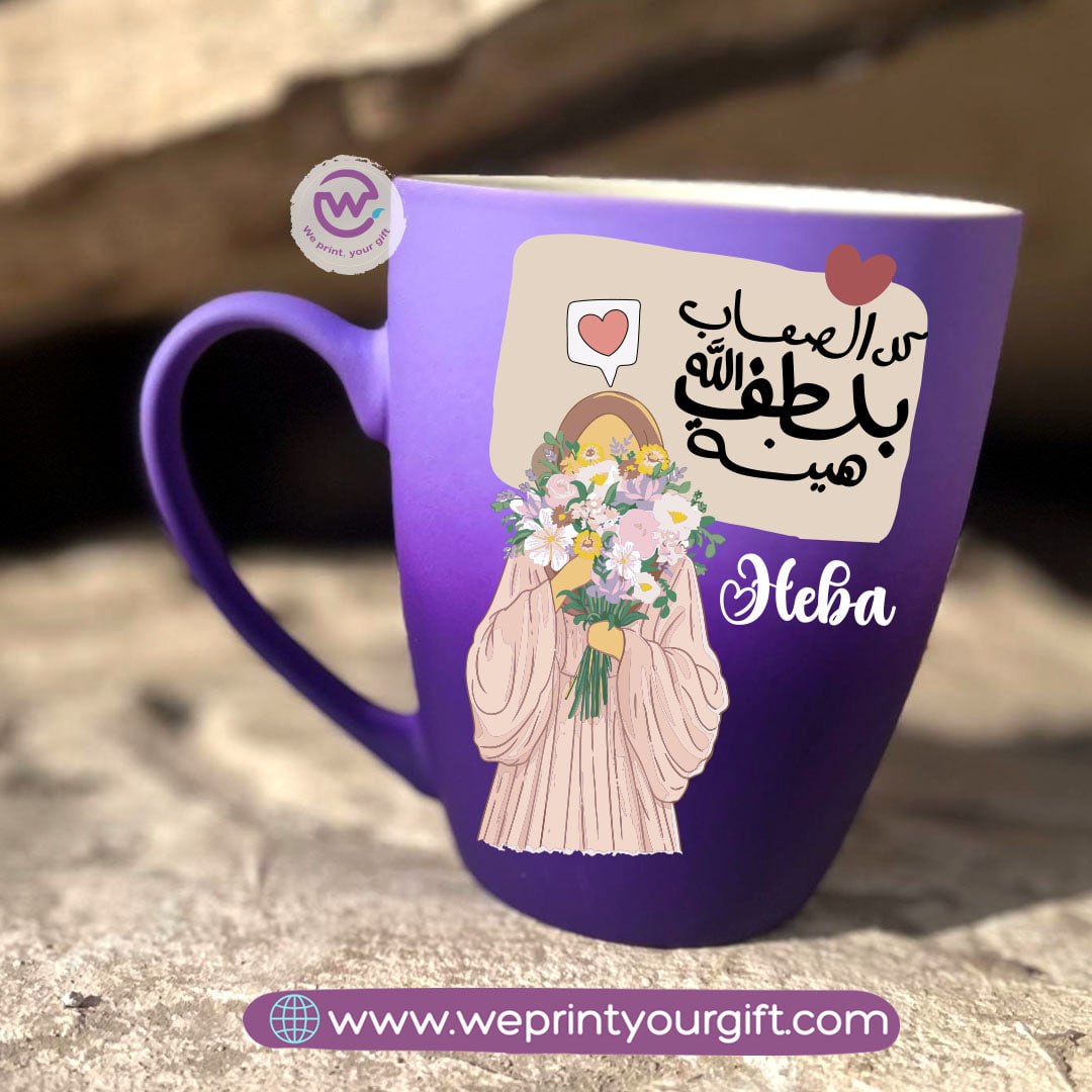 Two-Tone Ceramic Mug – 350 ml | Ramadan Designs