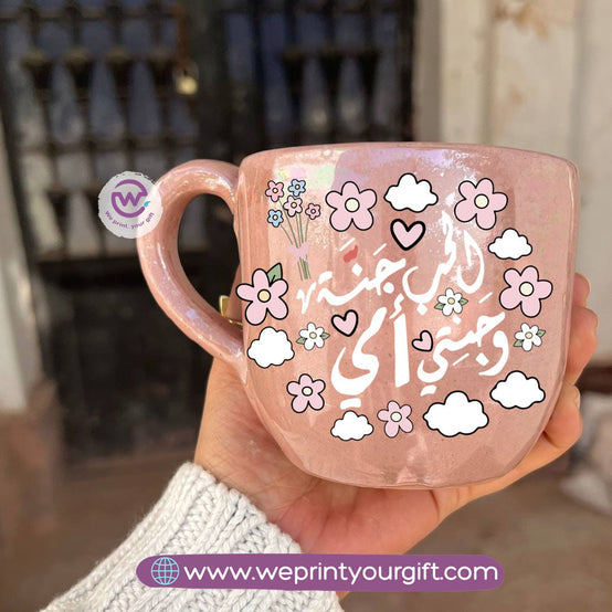 Pearl Touch Pottery Handmade Mug – 350 ml | Mother’s Day Arabic Calligraphy & Doodle Designs