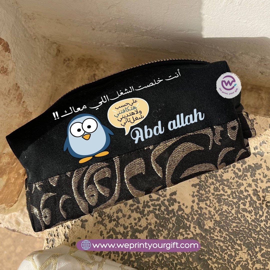 حقيبة مربعة الشكل مزينة بنقوش إسلامية فكاهية - حافظة مكياج وأقلام رصاص قطنية