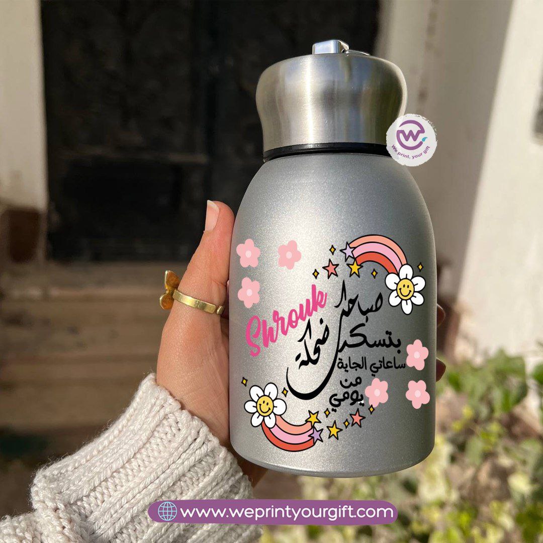 Mini Thermal Coffee Mug – 300ml | 304 Stainless Steel | Arabic Motivational Doodle Designs
