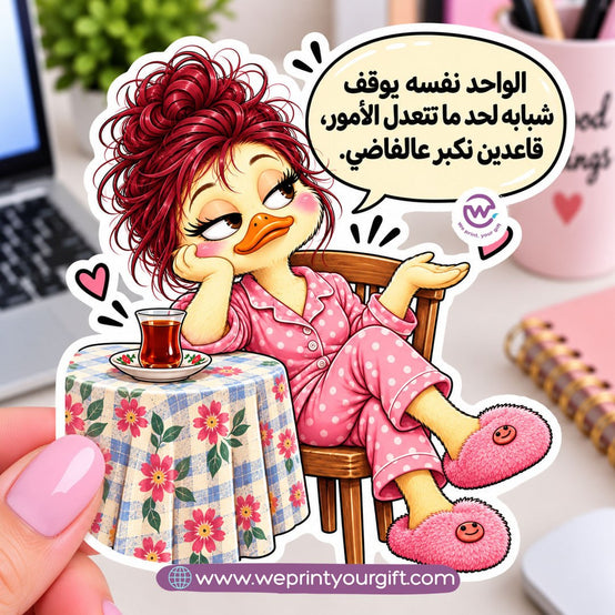 Duck Desk Drama Sticker – Everyday Office Life with an Egyptian Twist