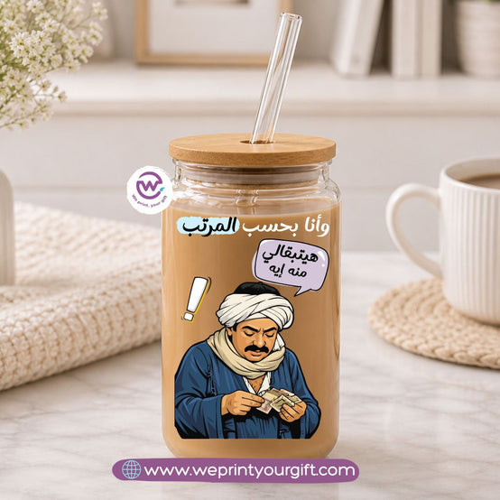 Funny Round Glass Mug with Bamboo Lid & Glass Straw