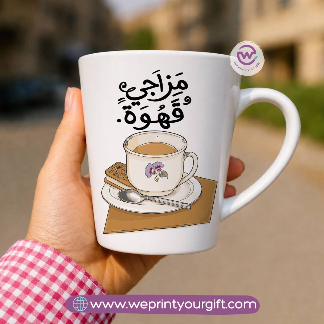 كوب سيراميك مخروطي – تصاميم لمحبي القهوة