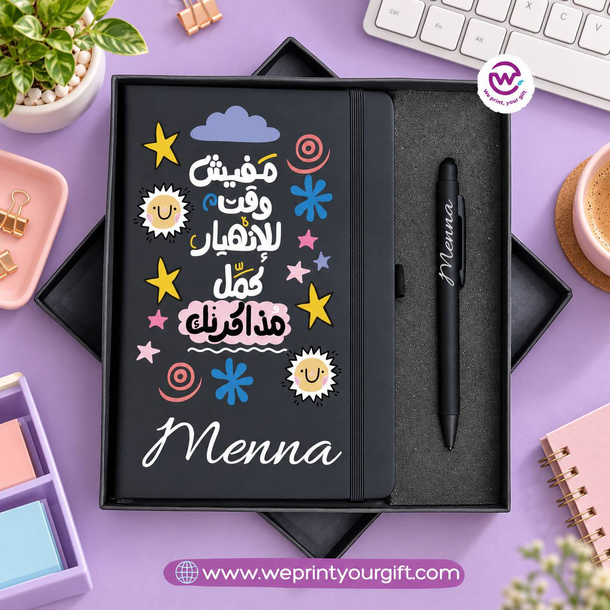 Motivational Notebook & Engraved Pen Gift Box – Personalized Name | Arabic Quotes