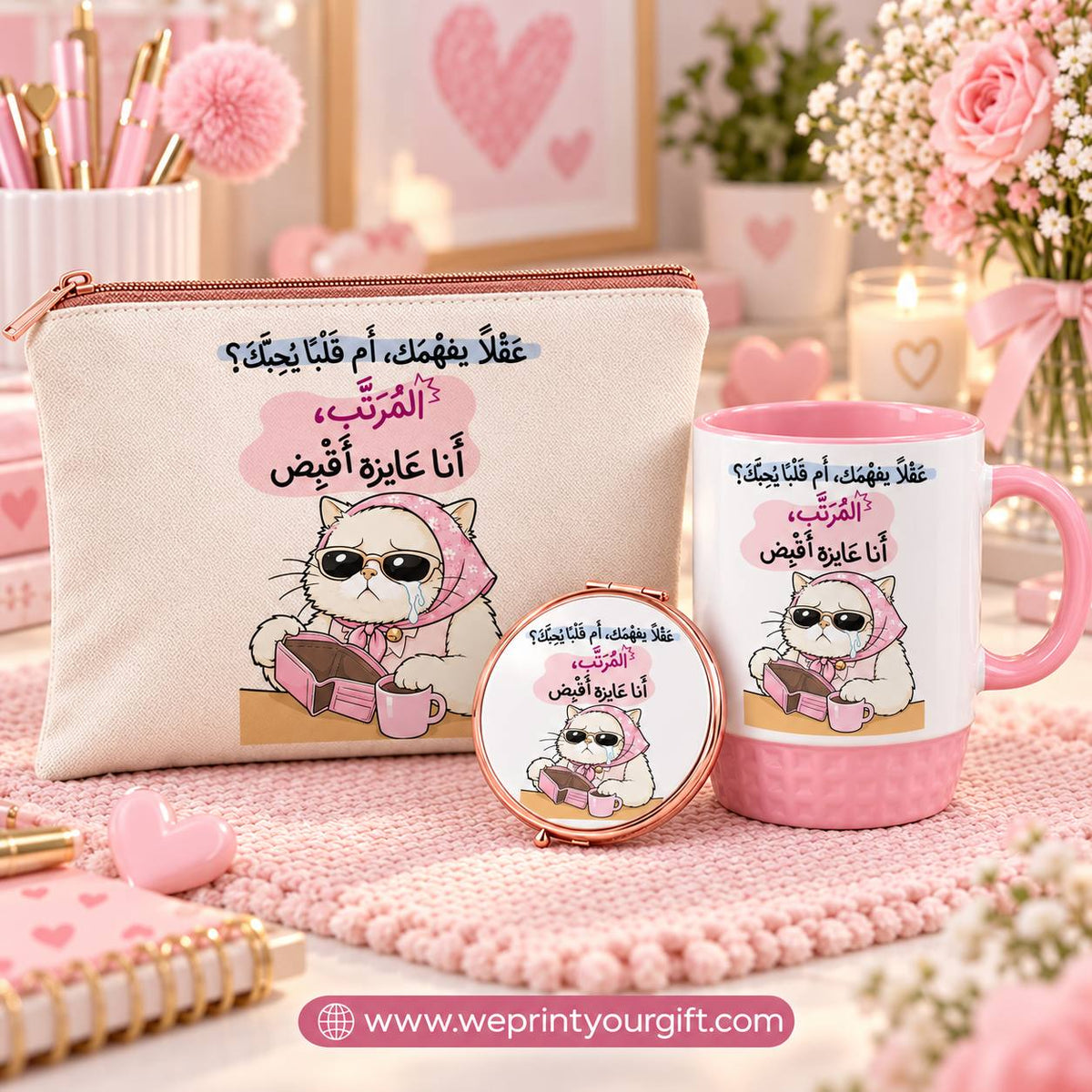 Funny Office Cat Gift Set – Pouch, Compact Mirror & Pink Mug | Work Comic