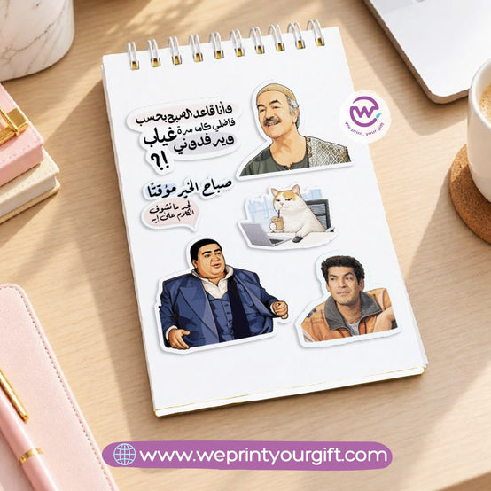 Egyptian Movie Comedy A6 Sticker Book – Funny Arabic Cinema Quotes & Memes | Waterproof Vinyl or Paper