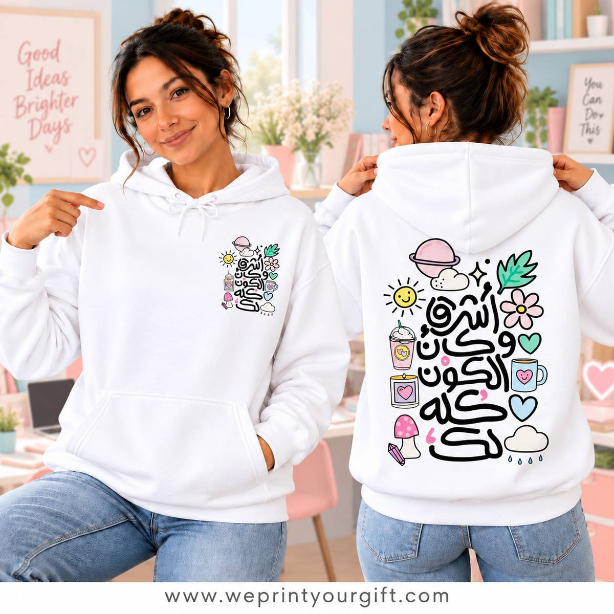 Unisex "Arabic Motivational" Hoodie - Premium Melton Cotton