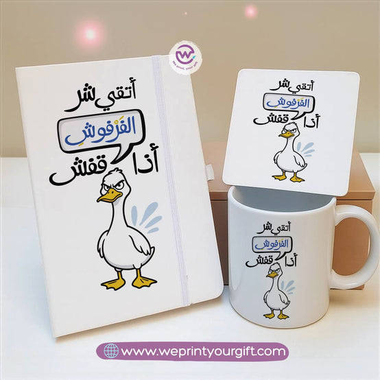 Funny Duck Gift Set – Arabic Meme Design | Notebook, Mug & Coaster