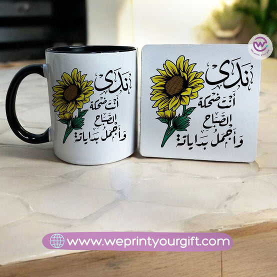Sunflower Inspirational Mug & Coaster Set – Positive Arabic Quote | We Print Your Gift