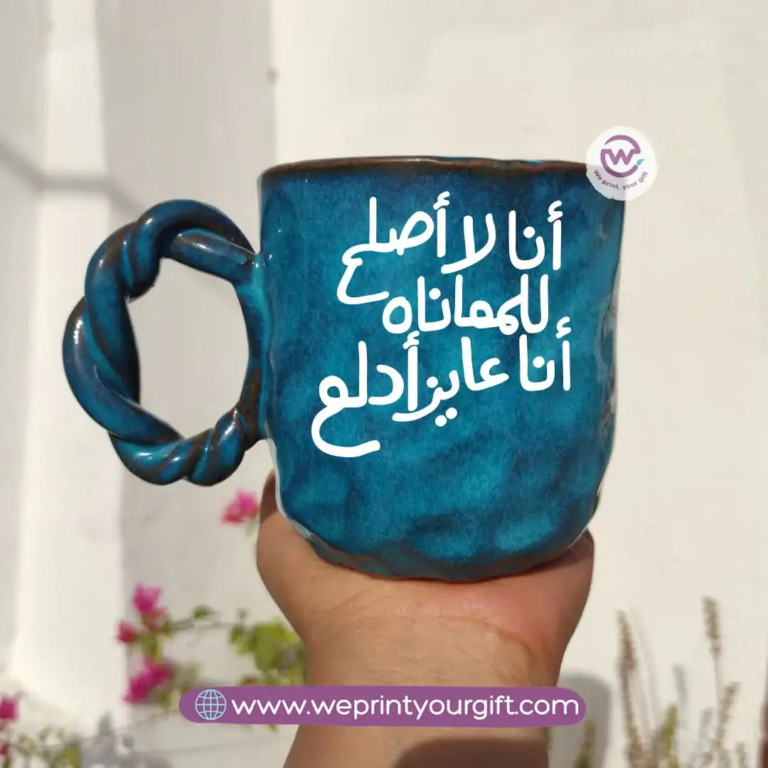 Blue Cloud Handmade Pottery Mug – 300 ml | Funny Motivational One Line Art - WE PRINT