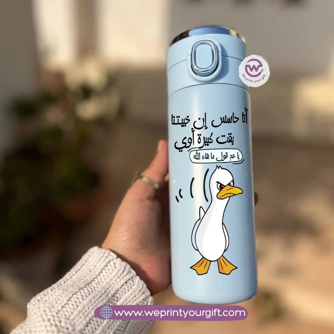 Stainless Steel Thermal Mug with Digital Temperature Display – 420ml - Funny Duck Cartoon Designs - WE PRINT