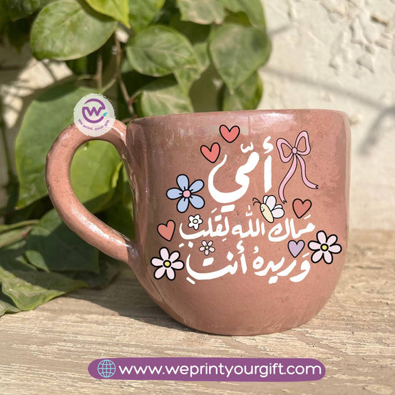 Pearl Touch Pottery Handmade Mug – 350 ml | Mother’s Day Arabic Calligraphy & Doodle Designs