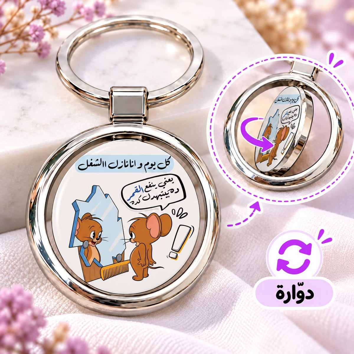 Egyptian Movie Comics Rotating Round Metal Keychain | Double-Sided Spinner