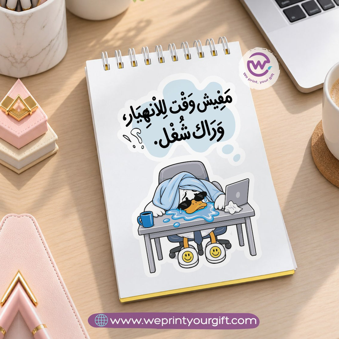Overworked Duck Diaries A6 Sticker Book – Tired Office Duck Comics & Funny Egyptian Arabic Stickers