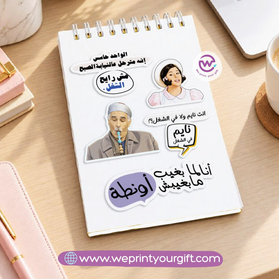Egyptian Movie Comedy A6 Sticker Book – Funny Arabic Cinema Quotes & Memes | Waterproof Vinyl or Paper