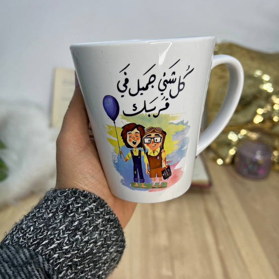 Conical Mug - Buy 2 Get 1 Free