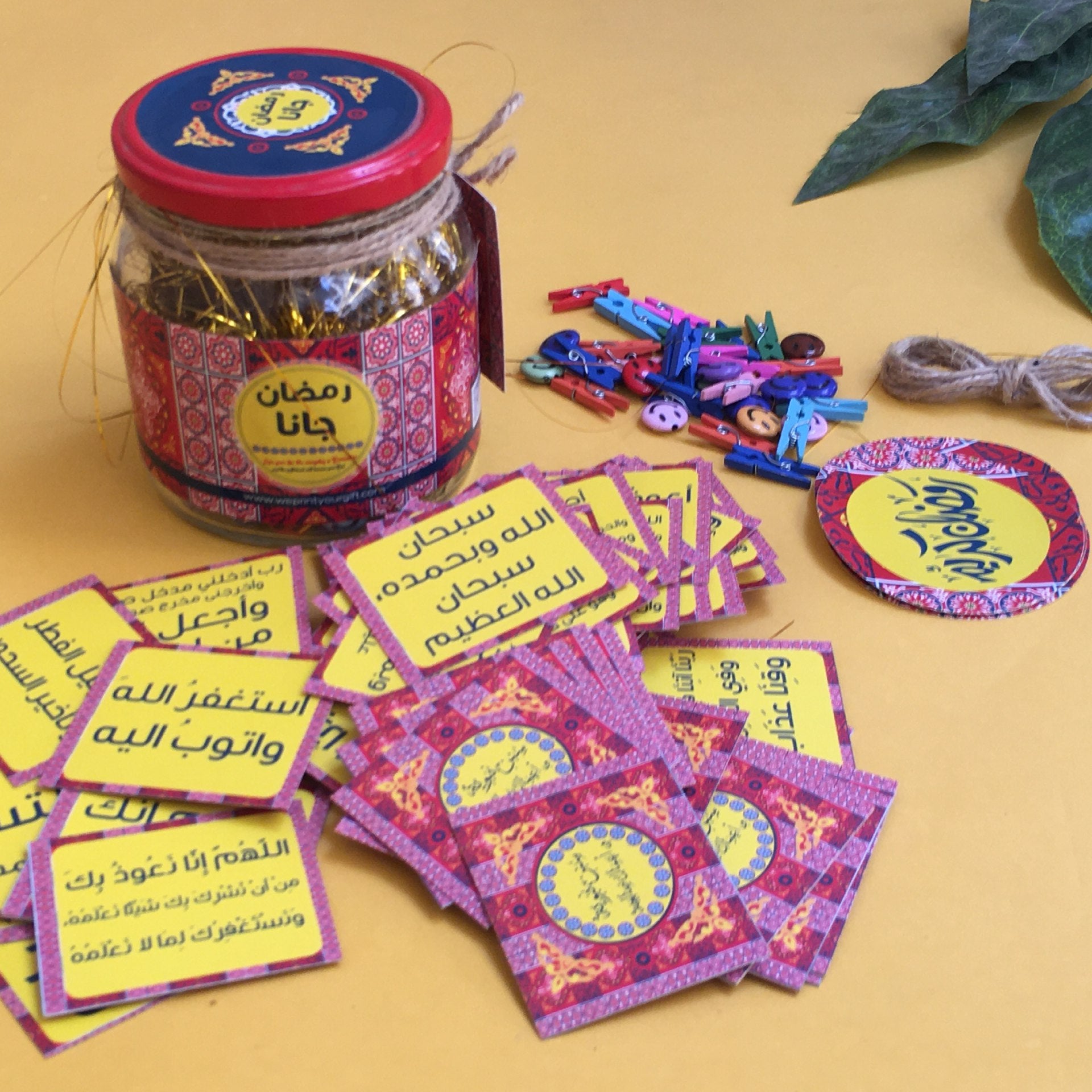 Ramadan Jar
