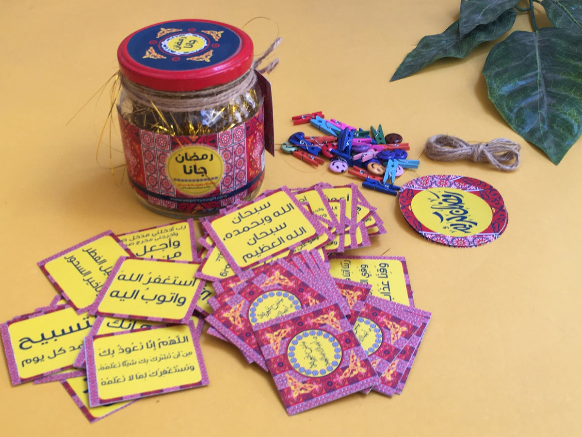 Ramadan Jar