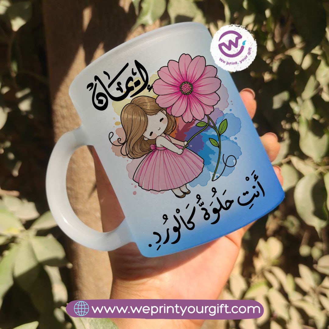 Custom Frosted Gradient Glass Mug - Buy 2 Get 1 Free