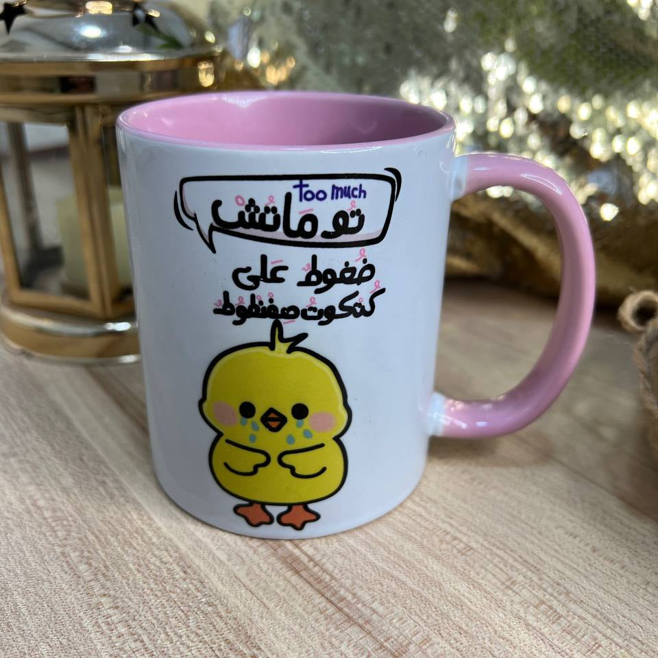 Premium Custom Ceramic Mug - Colored Inside & Handle - Buy 2 Get 1 Free