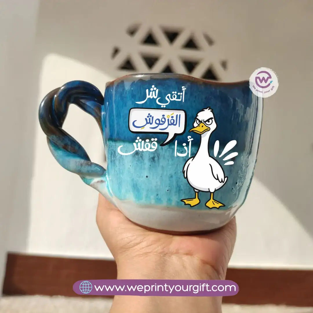 The Sea Handmade Pottery Mug – 300 ml | Funny Duck Designs - WE PRINT