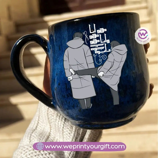 Dark Blue Handmade Pottery Mug – 350 ml | Valentine’s Day Designs - WE PRINT