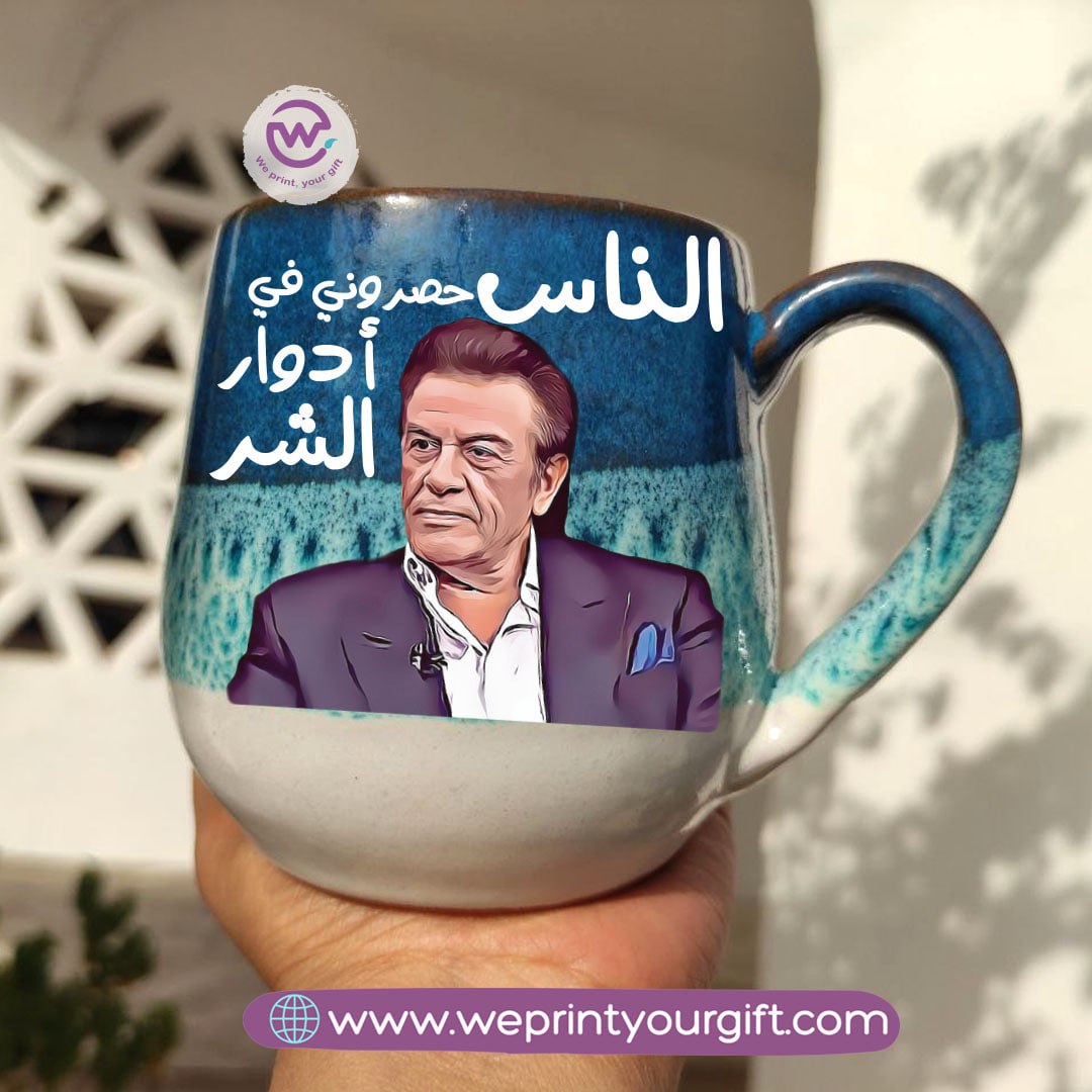 Ocean Handmade Pottery Mug – 400 ml | Egyptian Screen Comedy Designs