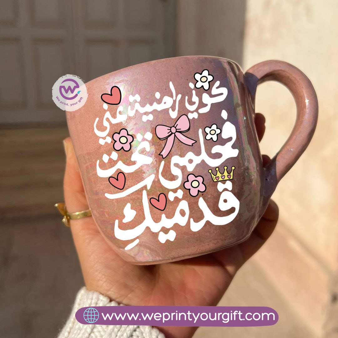 Pearl Touch Pottery Handmade Mug – 350 ml | Mother’s Day Arabic Calligraphy & Doodle Designs