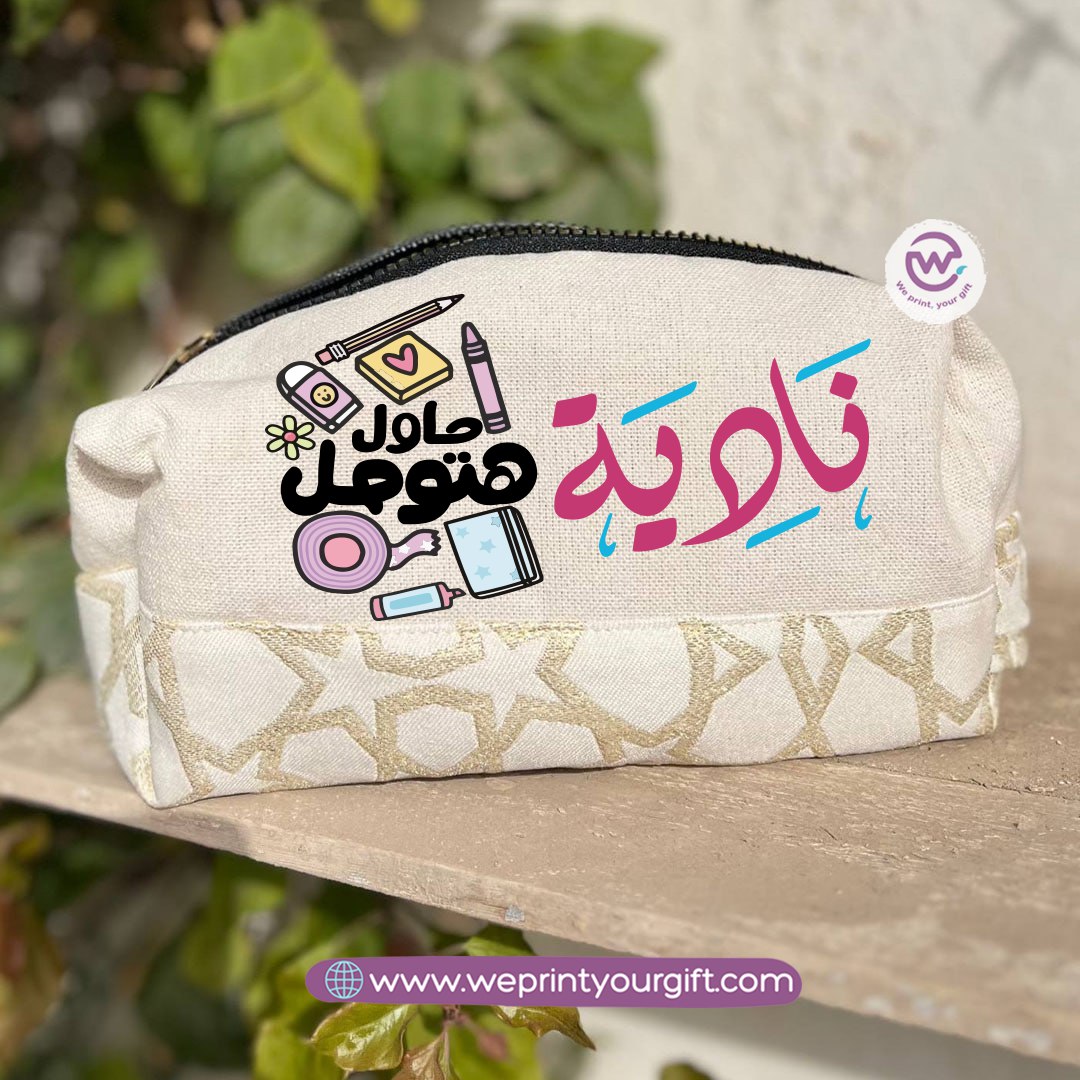 Islamic Pattern Arabic Doodle Motivation Boxy Pouch – Cotton Makeup & Pencil Case