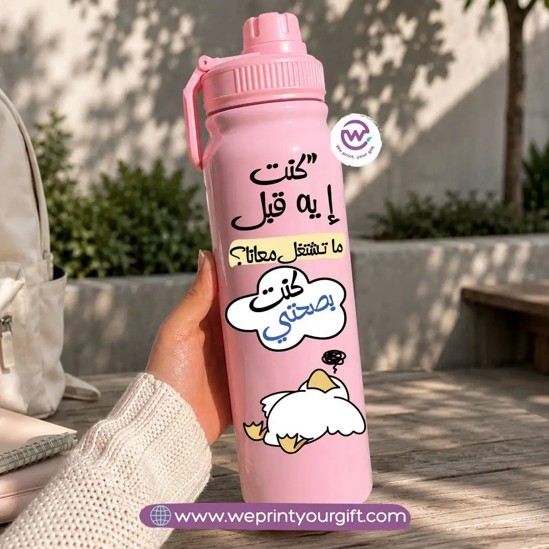 زجاجة رياضية حرارية بتصاميم كرتونية بطابع العمل - 800 مل و 1000 مل