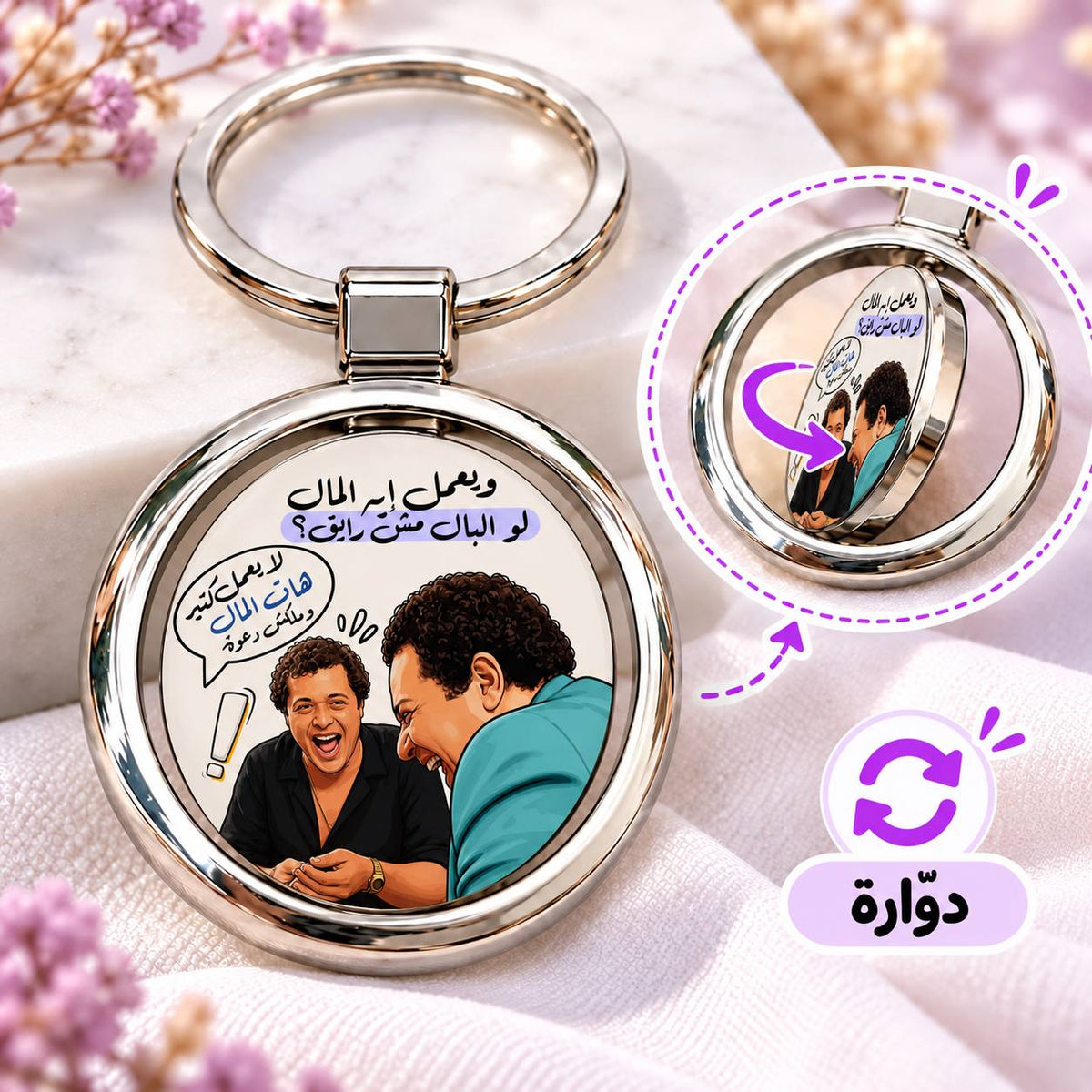 Egyptian Movie Comics Rotating Round Metal Keychain | Double-Sided Spinner