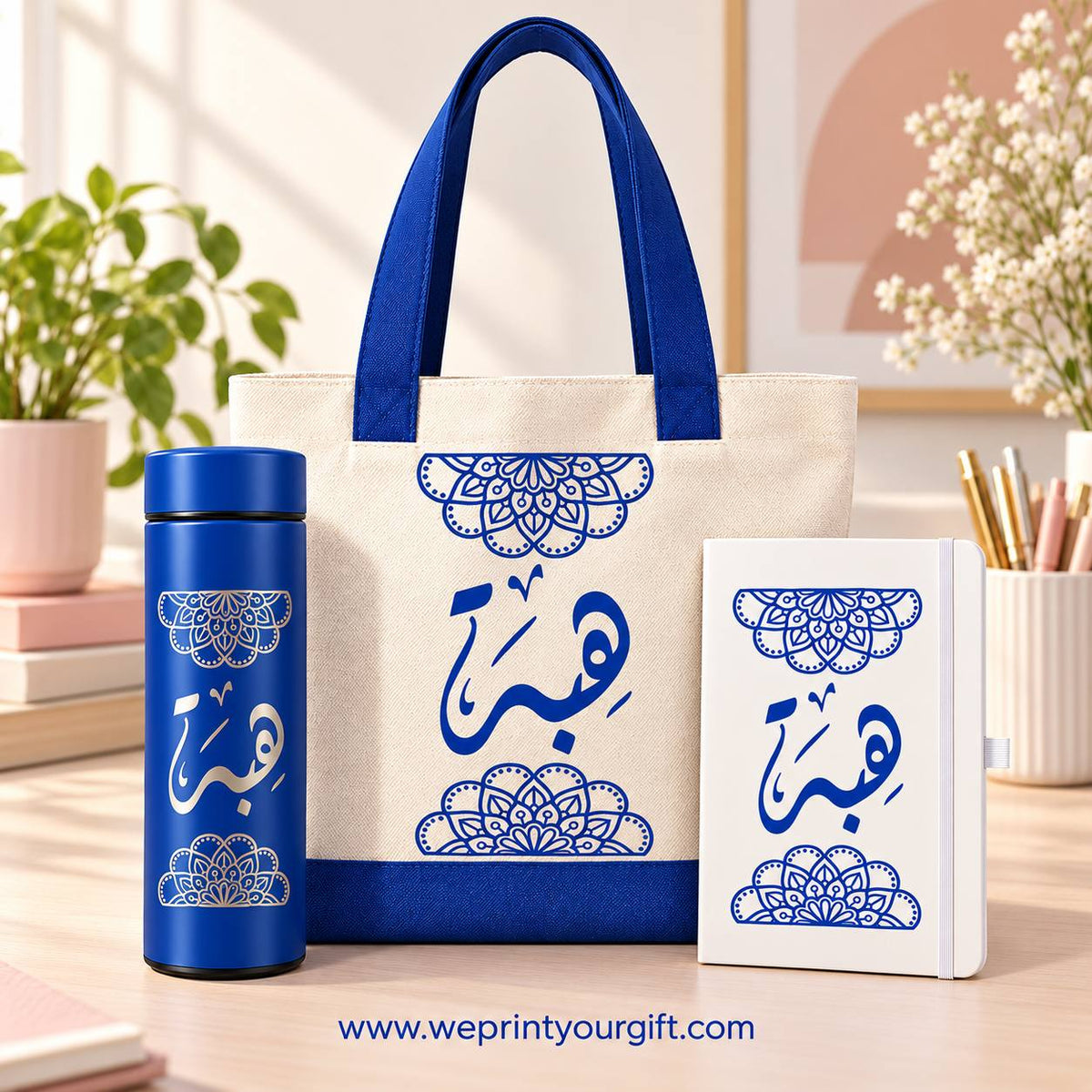 طقم هدايا الأسماء العربية – تصميمات زخرفية أنيقة