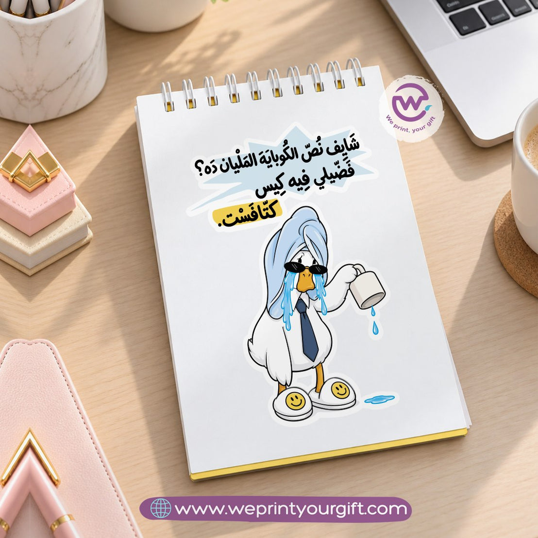 Overworked Duck Diaries A6 Sticker Book – Tired Office Duck Comics & Funny Egyptian Arabic Stickers