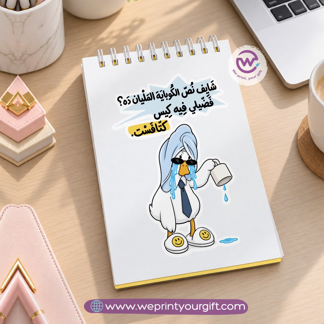 Overworked Duck Diaries A6 Sticker Book – Tired Office Duck Comics & Funny Egyptian Arabic Stickers