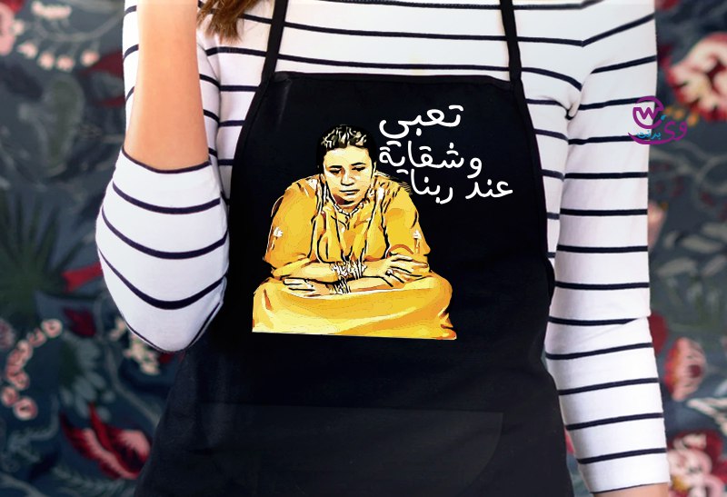 Egyptian Movie Comic Apron – Funny Heavy Cotton Apron with Classic Quotes