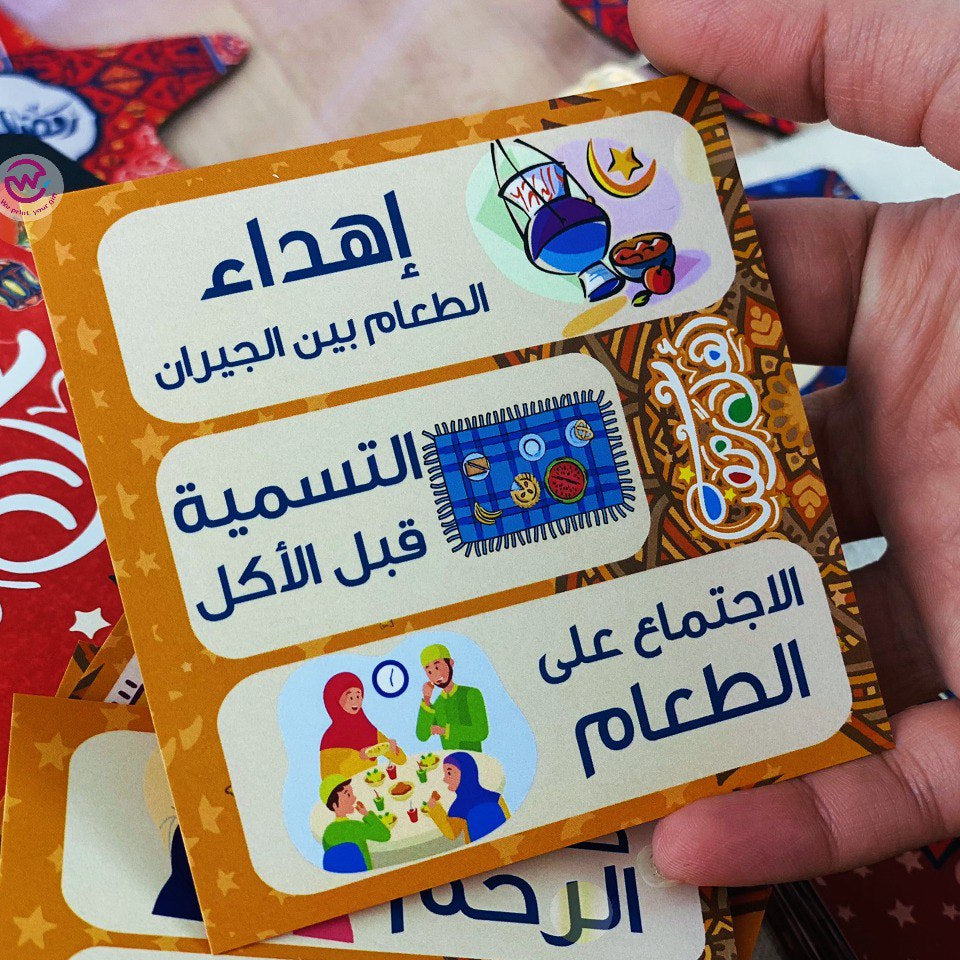 Ramadan Wooden Cards Box – 100 cards - Ramadan Offer - 20% Discount