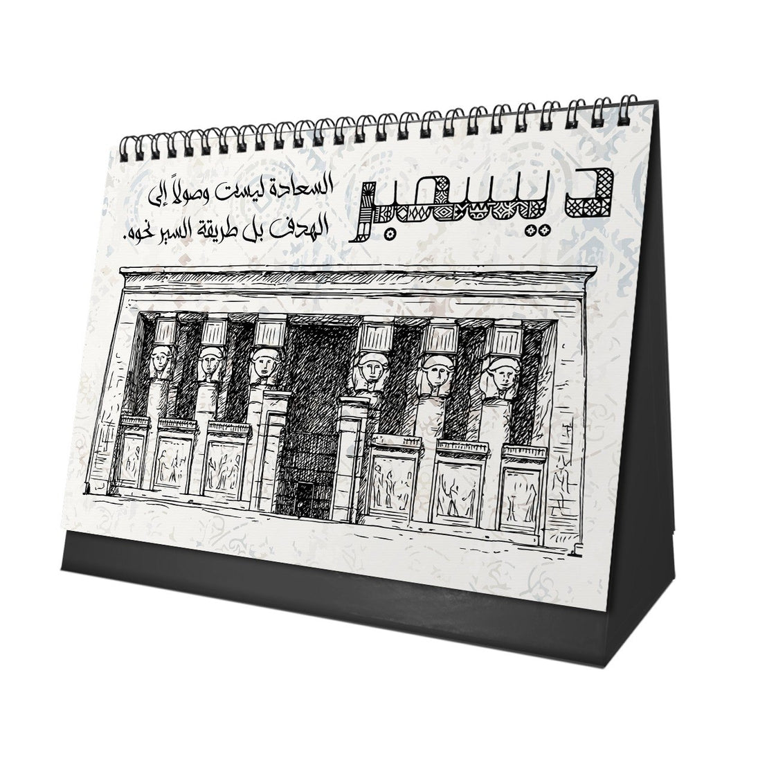 Egypt Vibes 2027 Desk Calendar – Iconic Landmarks & Arabic Inspiration