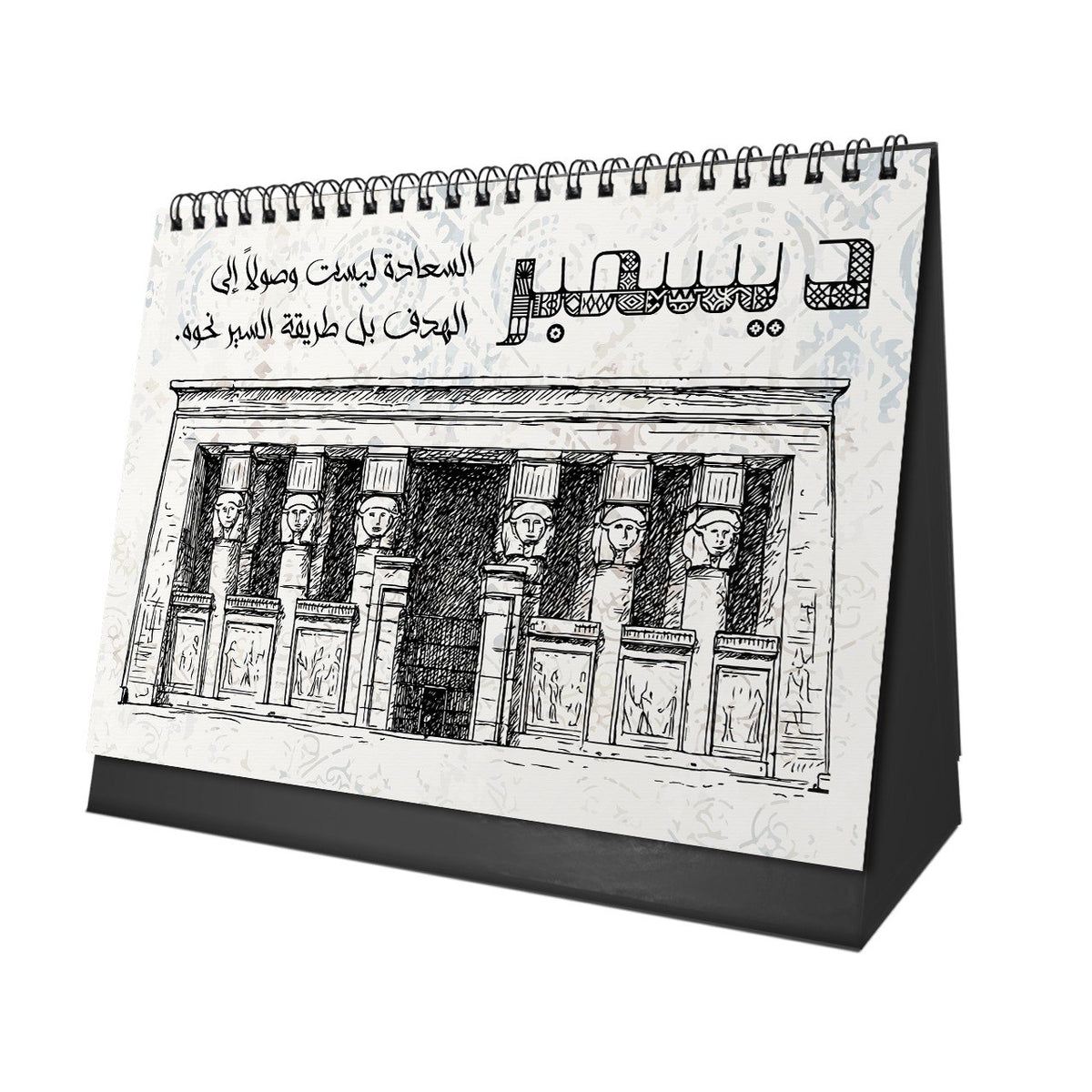 Egypt Vibes 2027 Desk Calendar – Iconic Landmarks & Arabic Inspiration